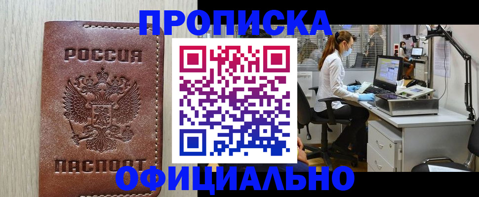 пропишу в квартире в Звенигово