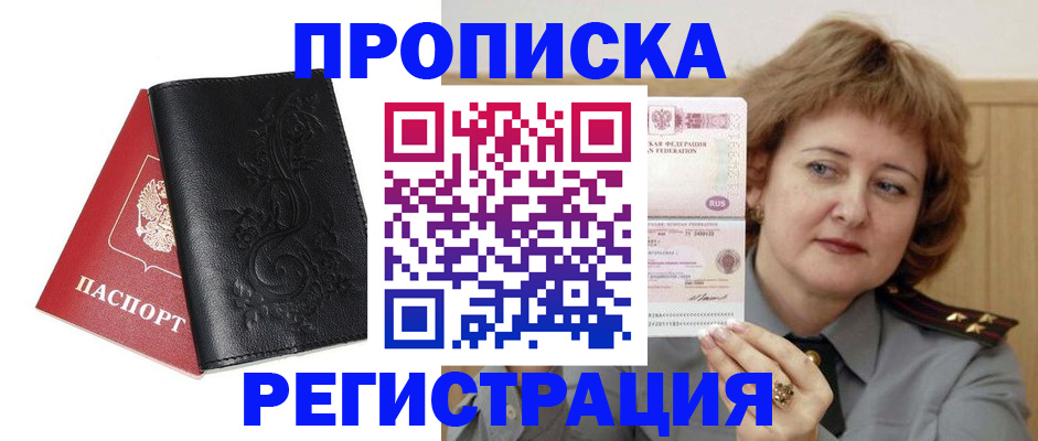 миграционный учет в Звенигово